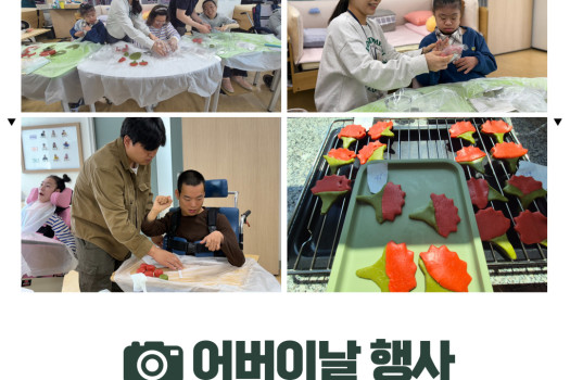 2025년 어버이날 행사