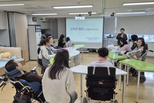 이용인 성폭력 예방교육 실시