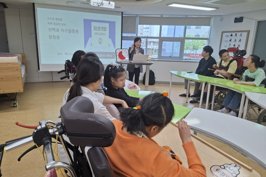 이용인 인권교육(Ⅱ) 진행
